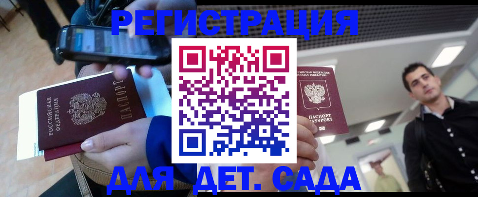 временная регистрация купить в Пикалёво